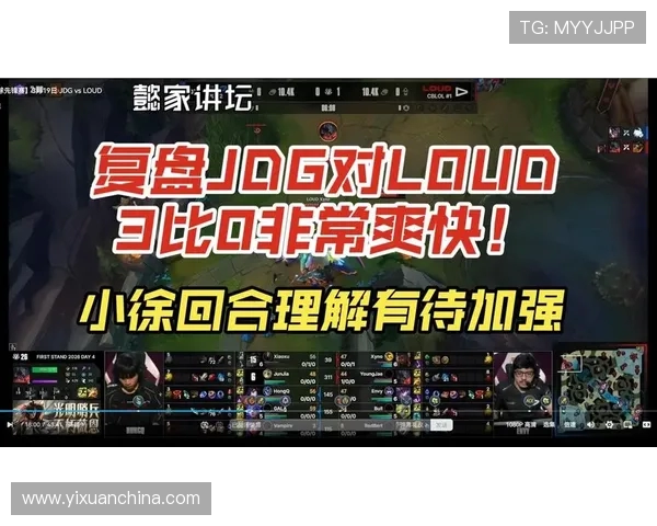 赛后复盘：V5与JDG对决中的节奏掌控与战术分析